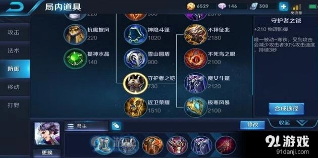 王者荣耀KPL九大装备解析 新手入门指南