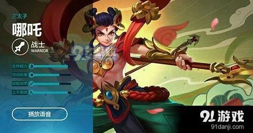 王者荣耀哪吒团战切入全指南