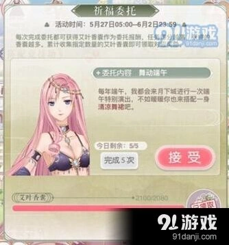 奇迹暖暖清凉舞裙通关教学