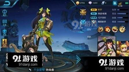 王者荣耀孙尚香控制技能详解