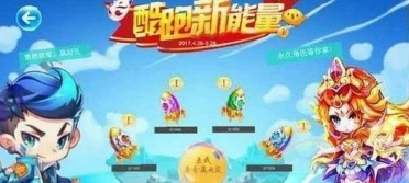 天天酷跑新能量活动奖励说明