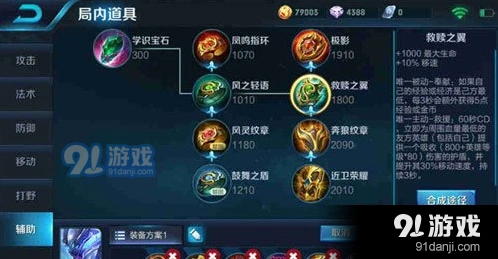 王者荣耀救赎之翼玩法攻略教程