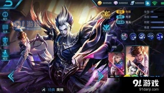 王者荣耀庞统限定皮肤价格