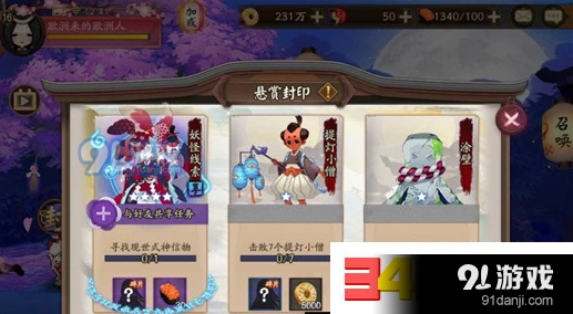 阴阳师姑获鸟信物线索图片 实用技巧指南