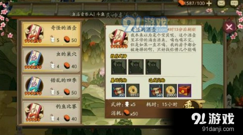 阴阳师奇怪的酒壶任务高分技巧分享