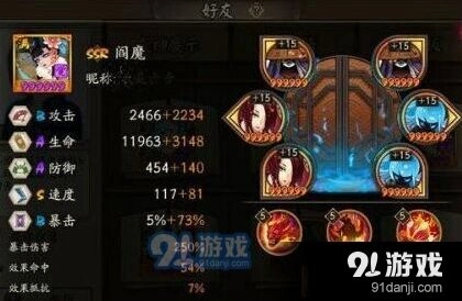 《阴阳师》阎魔御魂搭配实用攻略