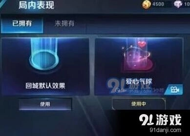王者荣耀520活动爱心获取指南