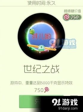 球球大作战六一限定光环世纪之战教程