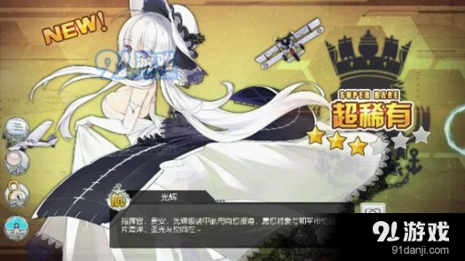 碧蓝航线航速有什么用 全面玩法攻略