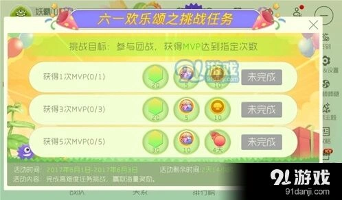 球球大作战六一团战挑战攻略大全