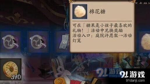 阴阳师糖果对应奖励获取教程