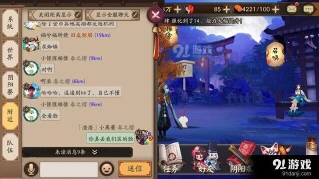 阴阳师土蜘蛛怎么打 委派任务完成攻略
