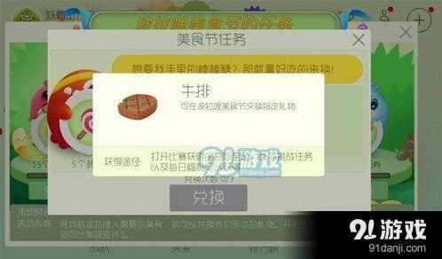 球球大作战牛排获取技巧美食节指南