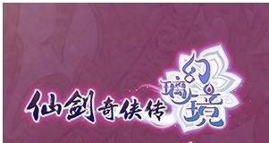 仙剑奇侠传幻璃镜武器选择指南分享