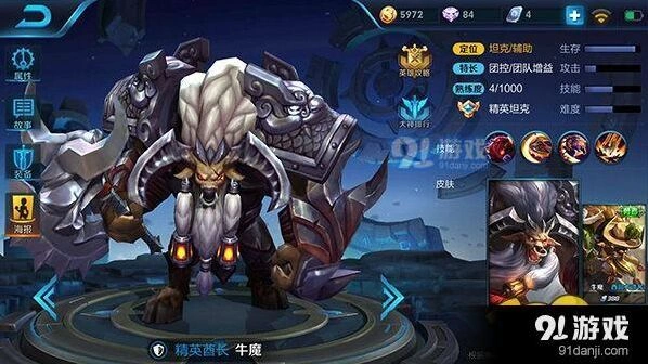 王者荣耀牛魔出装指南与实战