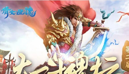 《倩女幽魂》第十个童谣获得方法