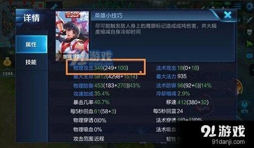 王者荣耀额外AD加成指南 峡谷数据公式教学