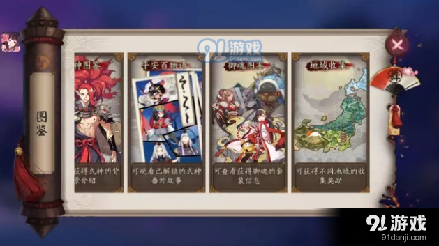 阴阳师舞蹈应援攻略分享