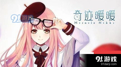 奇迹暖暖每日一题 幻之阁与幻阁券关系