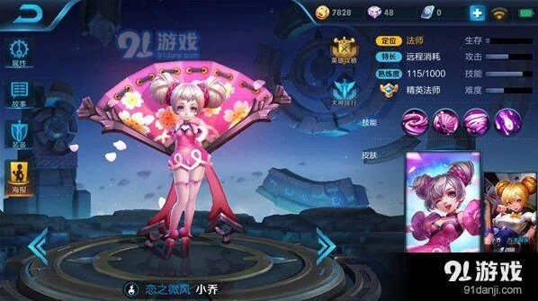 王者荣耀小乔超远技能爆炸伤害指南