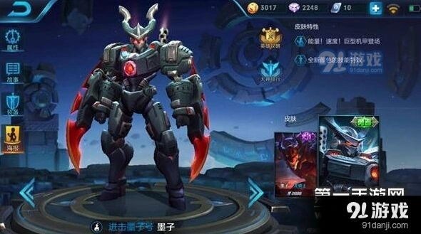 王者荣耀S7墨子控制链教学