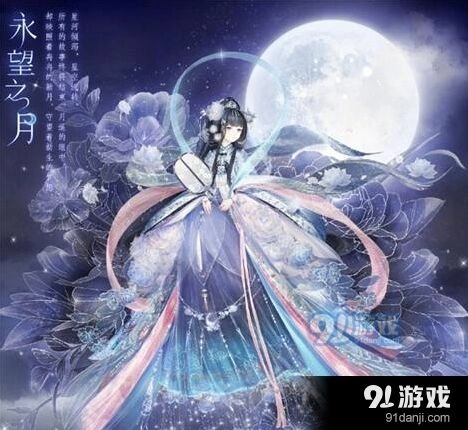 《命运》永望之月套装获取技巧