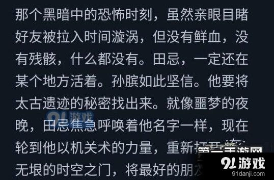 王者荣耀背景故事分析：新英雄庞涓田忌详解