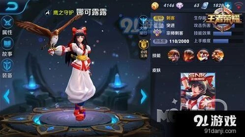 王者荣耀娜可露露技能详解教学