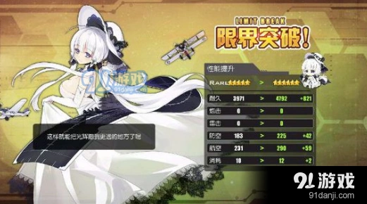 碧蓝航线装填属性详解 新手入门指南