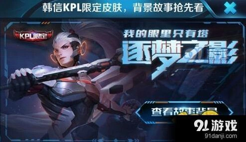 王者荣耀韩信逐梦之影和白龙吟皮肤对比教程