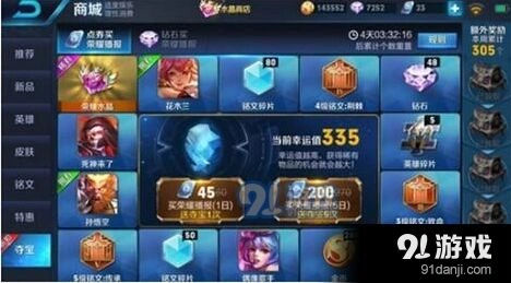 王者荣耀气球兑换纯真年代攻略