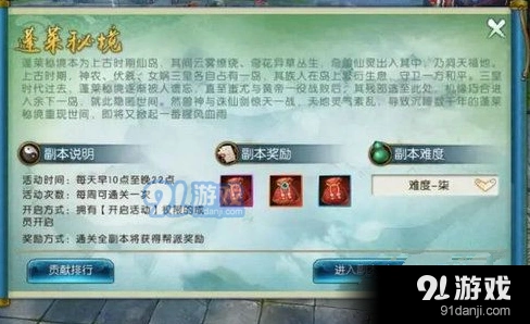 诛仙蓬莱秘境打法心得攻略