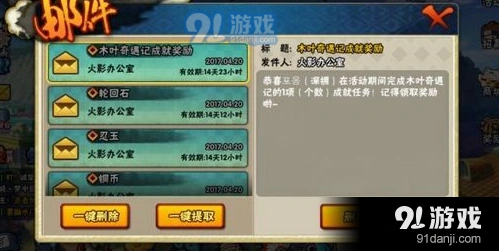 火影忍者手游木叶奇遇记指南