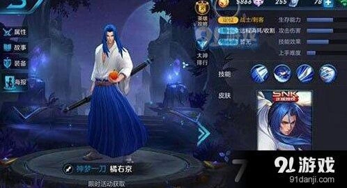 王者荣耀橘右京出装攻略教学