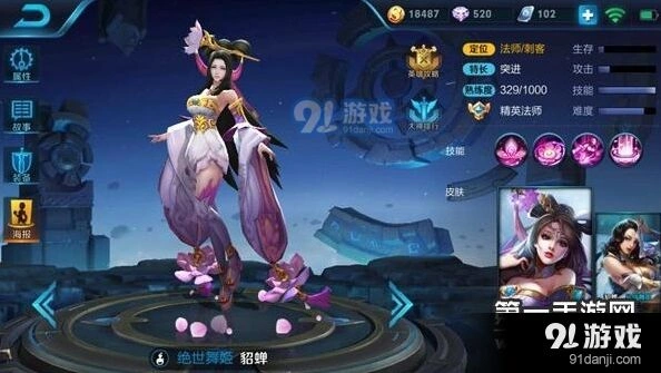 王者荣耀貂蝉半肉出装与团战要领分享