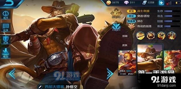 王者荣耀孙悟空重做铭文技能连招指南