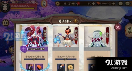 阴阳师天邪鬼青信物线索图片对照