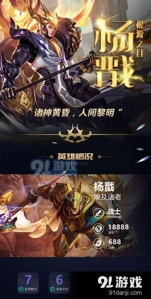 王者荣耀T1上单杨戬铭文出装搭配攻略