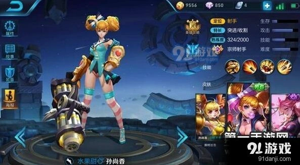 王者荣耀孙尚香暴击流出装攻略 暴击率暴击效果