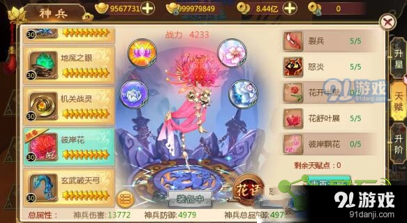热血江湖彼岸花获取方法分享