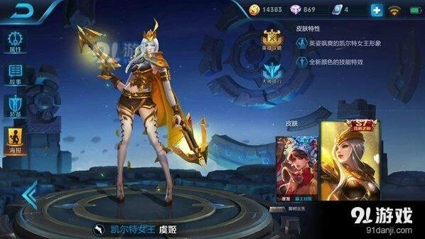 王者荣耀虞姬被动减速技巧