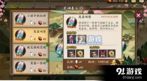 阴阳师式神委派悬崖峭壁 推荐式神玩法指南