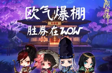 阴阳师肯德基WOW礼卡获取方式攻略