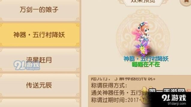 梦幻西游手游五行村之危副本通关全攻略