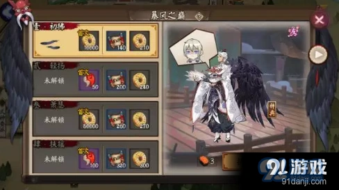 阴阳师大天狗副本第8层通关技巧 暴风之巅第8层打法攻略