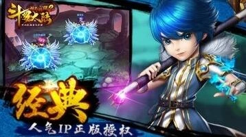 斗罗大陆神界传说2游戏崩溃处理指南