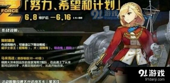 碧蓝航线威尔士亲王技能攻略