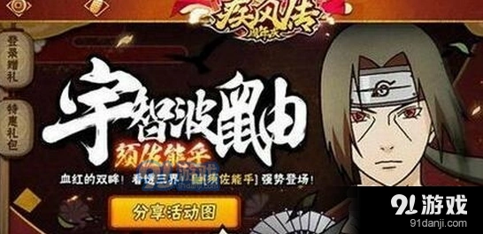 火影忍者手游疾风传周年庆版本更新内容介绍攻略