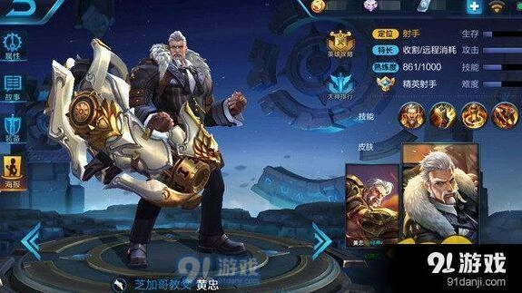 王者荣耀新手黄忠技巧攻略
