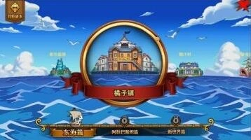 航海王激战冒险副本核心攻略